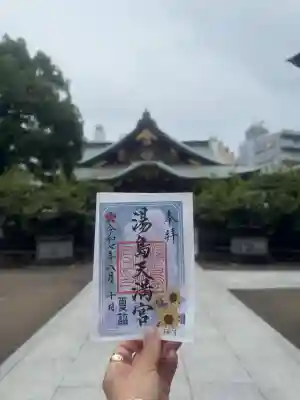 湯島天満宮の御朱印