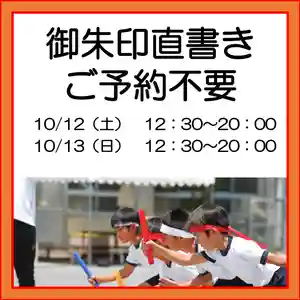 隨願寺(三重県) 2024年10月12日(土)〜(2024年10月10日(木) 09時04分09秒投稿)