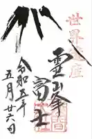 富士山本宮浅間大社(静岡県)