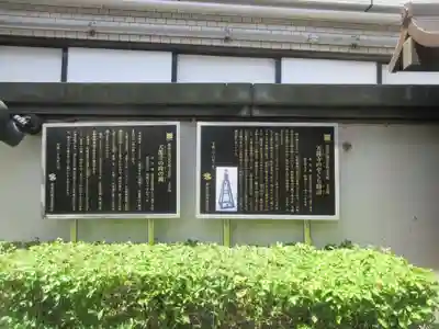 天龍寺(東京都)