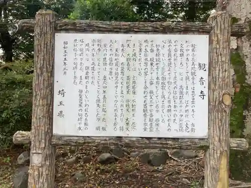 観音寺のその他建物