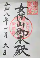 筑波山神社 女体山御本殿の{uncategorized: "未分類", other: "その他", undefined: "問題あり", building: "その他建物", grave: "お墓", sacred_gate: "鳥居", guardian: "狛犬", statue: "像", buddha: "仏像", history: "歴史", nature: "自然", garden: "庭園", animal: "動物", pagoda: "塔", temizu: "手水舎", mountain_gate: "山門・神門", sanctuary: "本殿・本堂", subordinate: "末社・摂社", art: "芸術", scenery: "景色", jizo: "地蔵", ema: "絵馬", goshuin: "御朱印", omikuji: "おみくじ", items: "授与品その他", amulet: "お守り", goshuincho: "御朱印帳", eats: "食事", festival: "お祭り", votive_dance: "神楽", shichigosan: "七五三参", wedding: "結婚式", experience: "体験その他", initially: "初詣", around: "周辺", anti_infection: "感染症対策"}