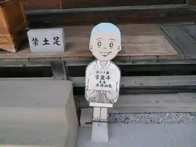 常泉寺のその他建物