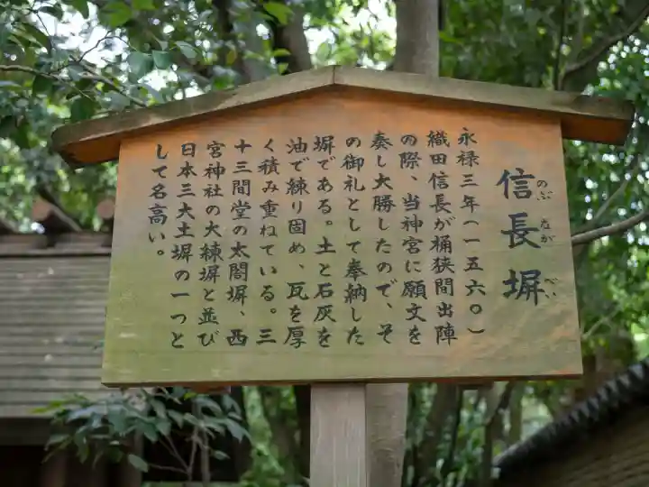 熱田神宮(愛知県)