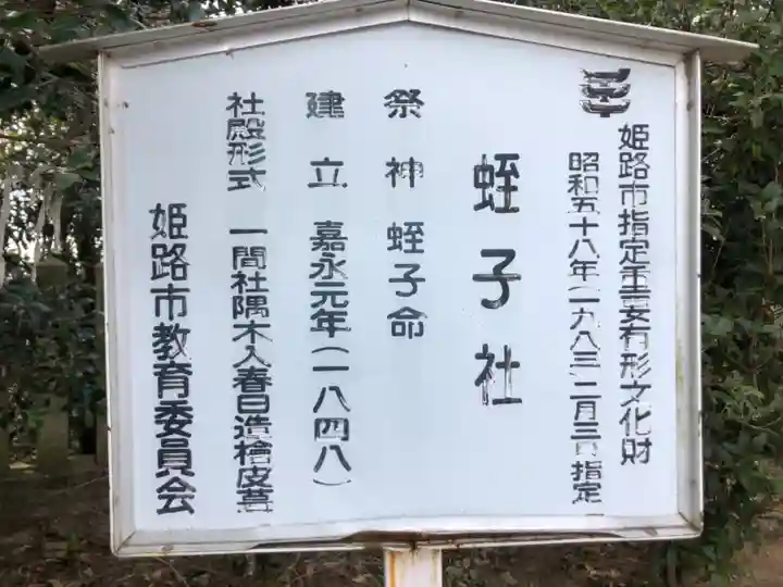 廣峯神社の歴史
