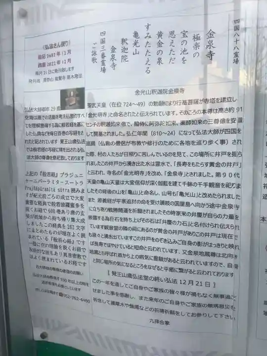 歳覚寺のその他建物