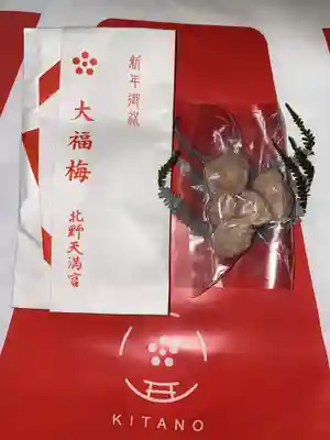 北野天満宮の授与品その他