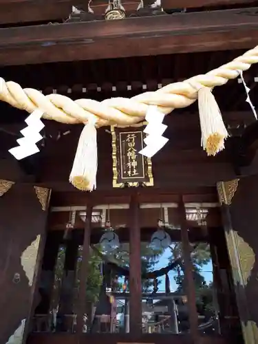 行田八幡神社の本殿