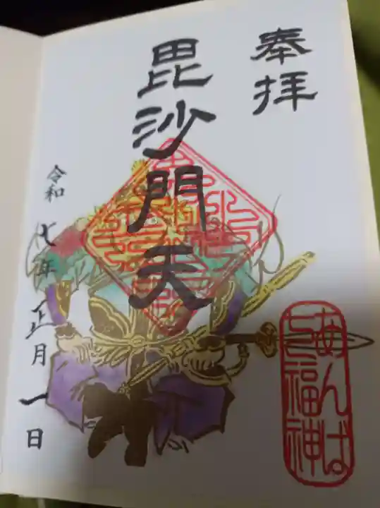 大杉神社の御朱印