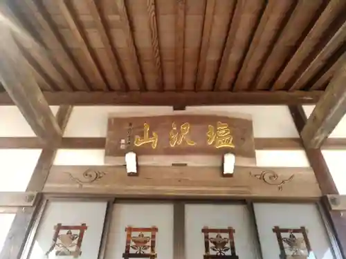 了円坊の本殿・本堂