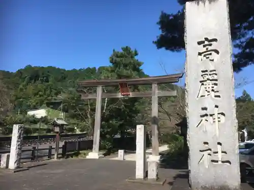 高麗神社の鳥居