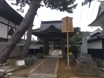 西光寺(福井県)