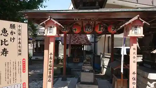 千住神社のその他建物