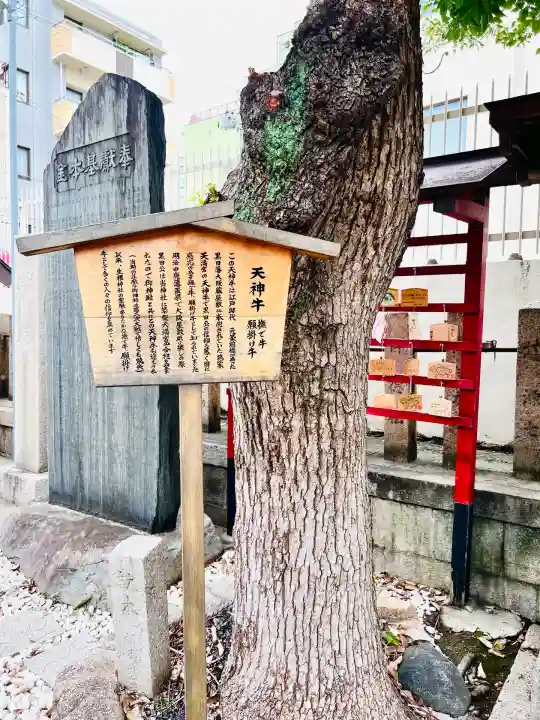 上の天神 生根神社(大阪府)