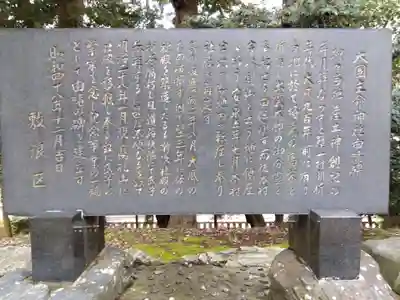 大国主命社(石川県)