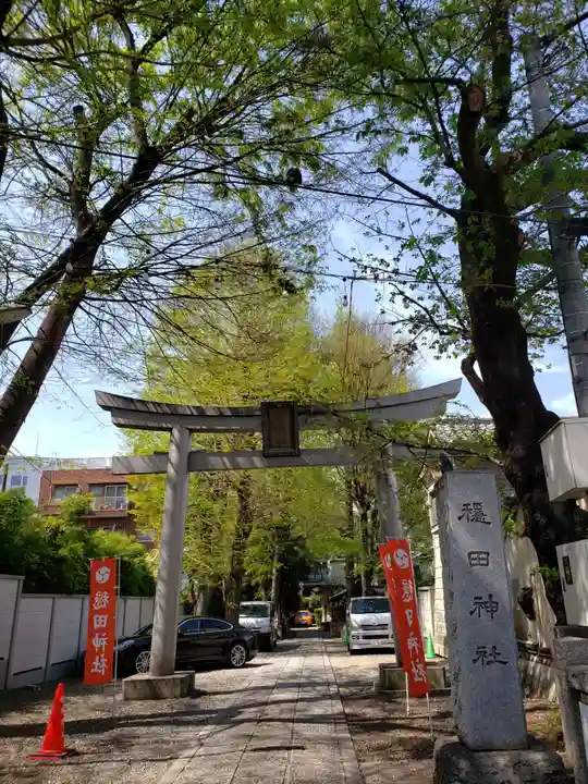 穏田神社の鳥居