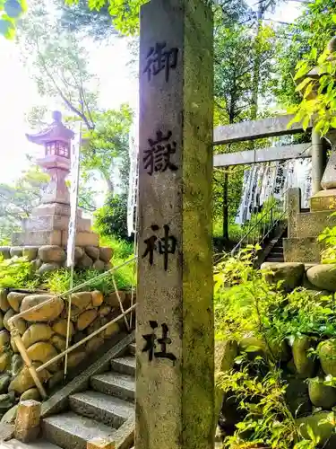 御嶽神社の建物その他