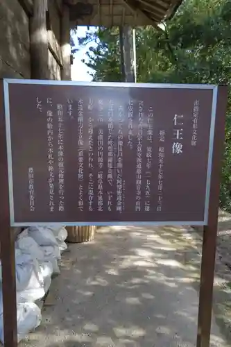 観音寺(愛知県)