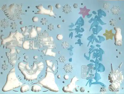 日本唯一香辛料の神　波自加彌神社(石川県)