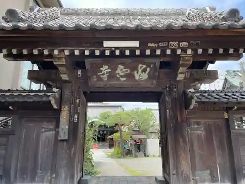 海雲寺の山門