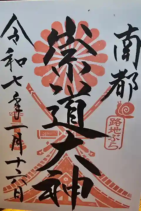 ならまち路地ぶら