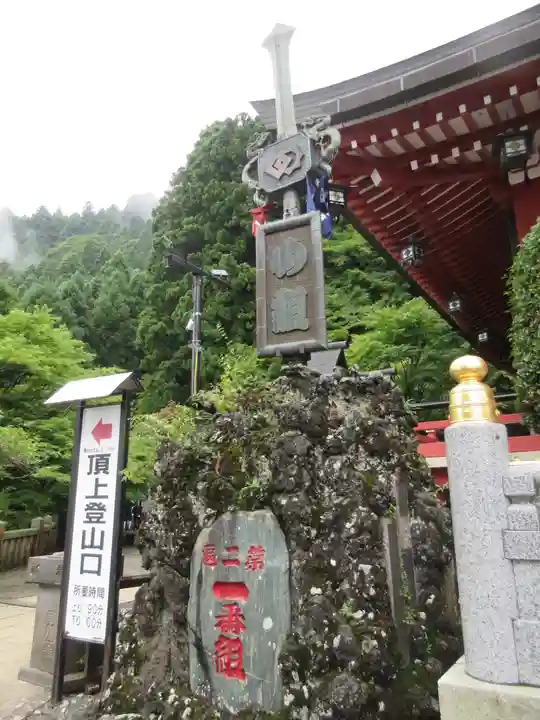 大山阿夫利神社のその他建物