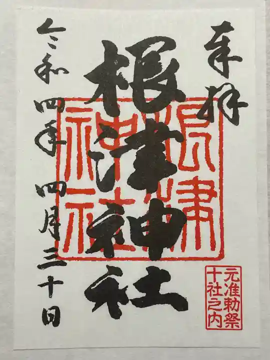 根津神社(東京都)