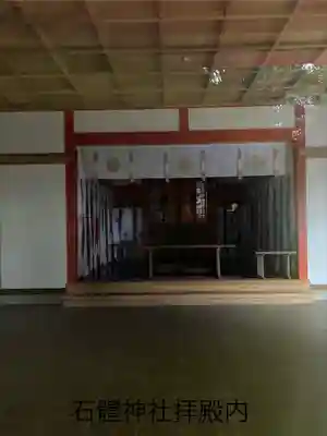 石體神社(鹿児島県)