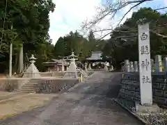 白髭社の建物その他