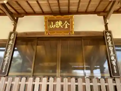 三寳寺(京都府)