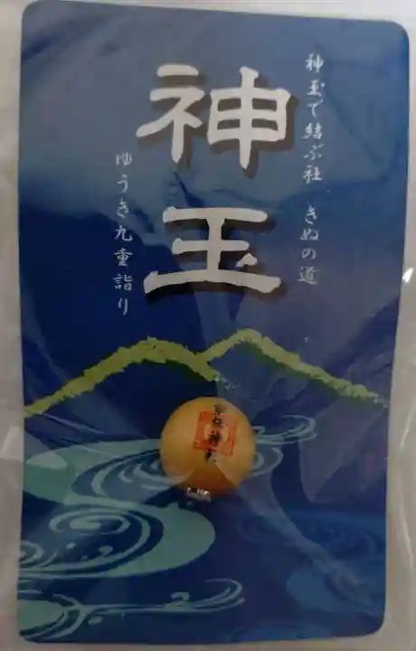 宗任神社(茨城県)