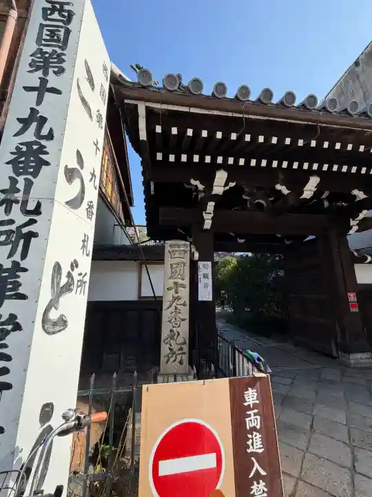 行願寺(革堂)の{uncategorized: "未分類", other: "その他", undefined: "問題あり", building: "その他建物", grave: "お墓", sacred_gate: "鳥居", guardian: "狛犬", statue: "像", buddha: "仏像", history: "歴史", nature: "自然", garden: "庭園", animal: "動物", pagoda: "塔", temizu: "手水舎", mountain_gate: "山門・神門", sanctuary: "本殿・本堂", subordinate: "末社・摂社", art: "芸術", scenery: "景色", jizo: "地蔵", ema: "絵馬", goshuin: "御朱印", omikuji: "おみくじ", items: "授与品その他", amulet: "お守り", goshuincho: "御朱印帳", eats: "食事", festival: "お祭り", votive_dance: "神楽", shichigosan: "七五三参", wedding: "結婚式", experience: "体験その他", initially: "初詣", around: "周辺", anti_infection: "感染症対策"}