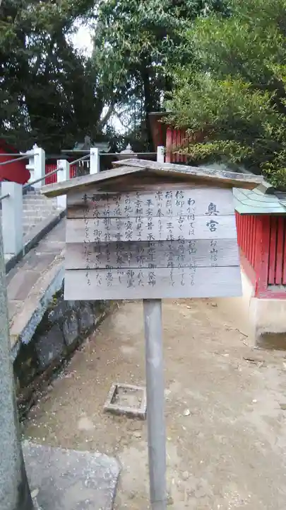 竹駒神社の歴史