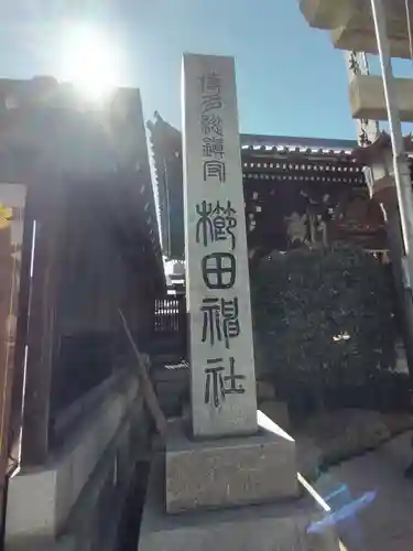 櫛田神社の建物その他