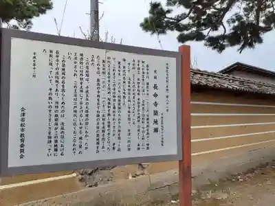 長命寺の歴史
