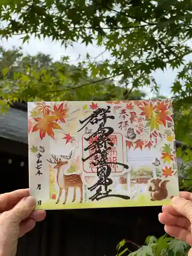 群馬県護国神社(群馬県)