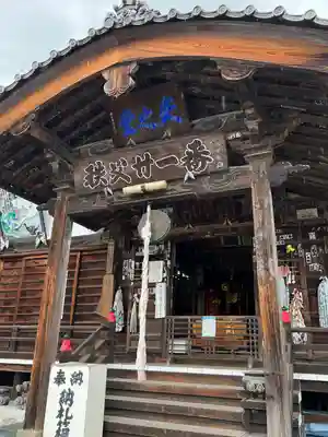 観音寺(埼玉県)