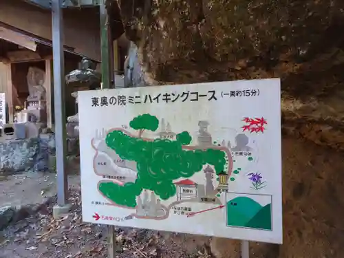鷲窟山観音院 東奥の院(埼玉県)