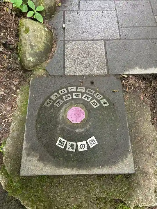 慈雲寺(並び地蔵 化け地蔵)(栃木県)