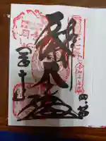 岡寺(龍蓋寺)の御朱印