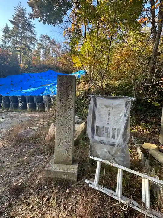 中村観音堂(天養寺)(山形県)