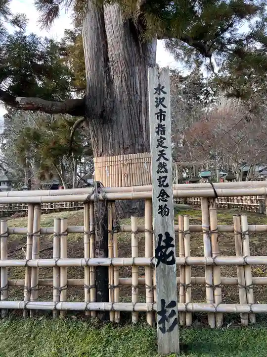 日高神社(岩手県)