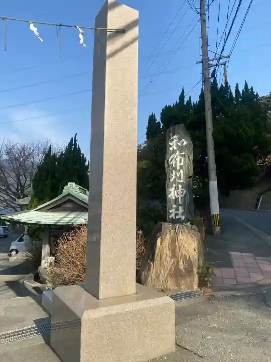 和布刈神社(福岡県)