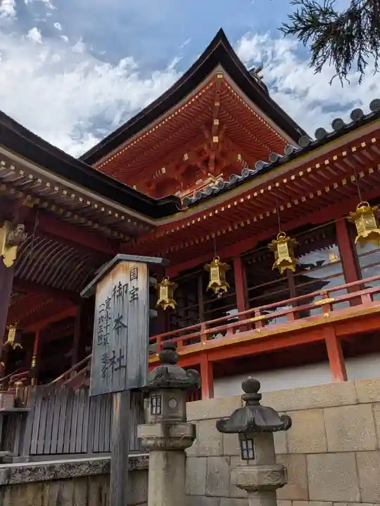 石清水八幡宮(京都府)