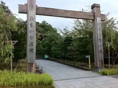  智積院のその他建物