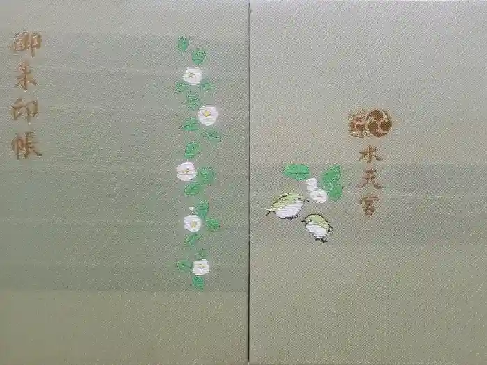 水天宮の御朱印帳