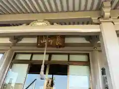 覚王寺(千葉県)