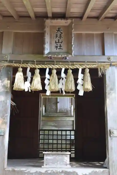 天拝神社(菅原神社)(福岡県)