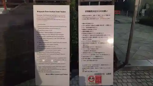 伏見稲荷大社(京都府)
