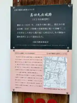 心眼寺(大阪府)